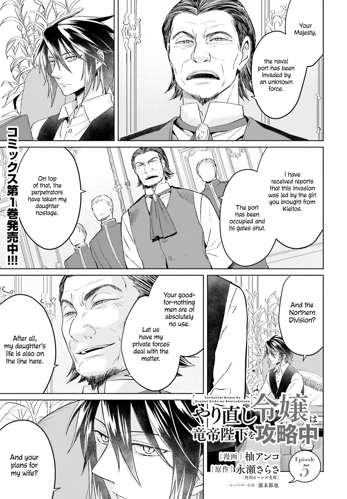 Win Over the Dragon Emperor This Time Around, Noble Girl! Chapter 5 2